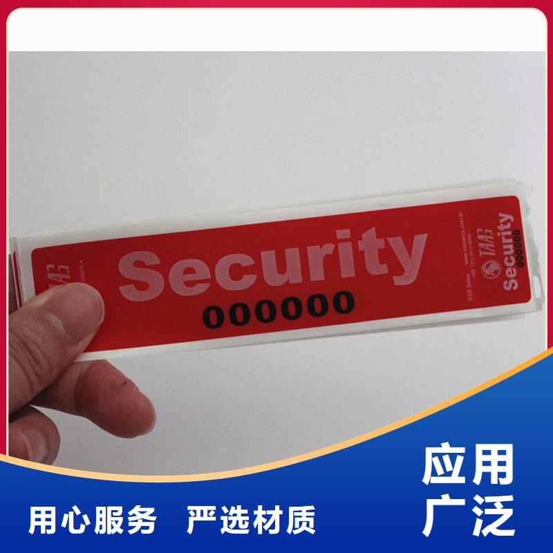 防伪标签满足多种行业需求
