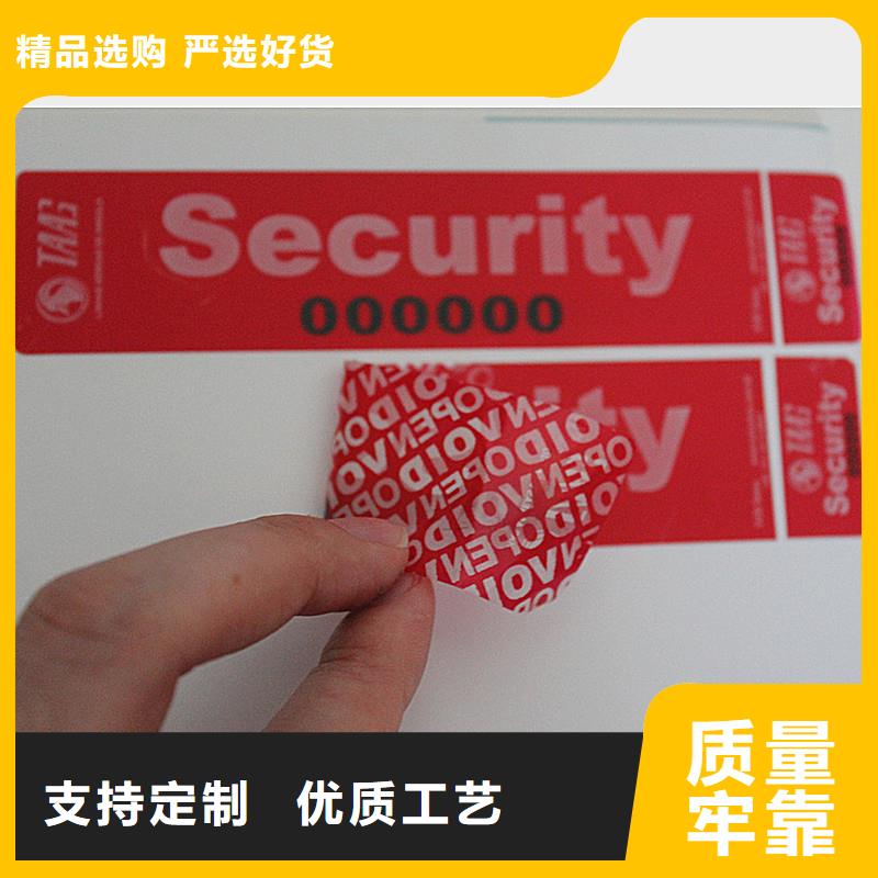 防伪标签产品实拍