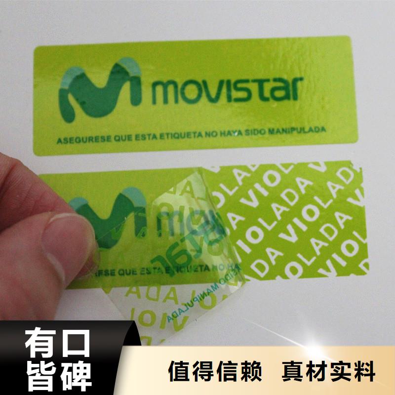 防伪标签市场报价