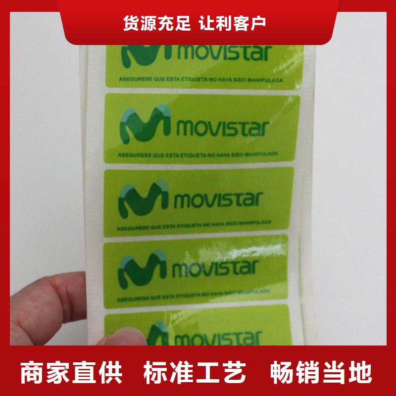 防伪标签_金线防伪纸厂家