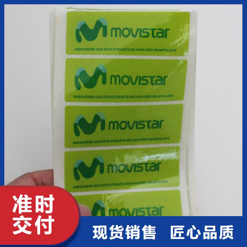 防伪标签供应商
