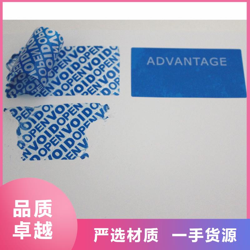 防伪标签用途广泛