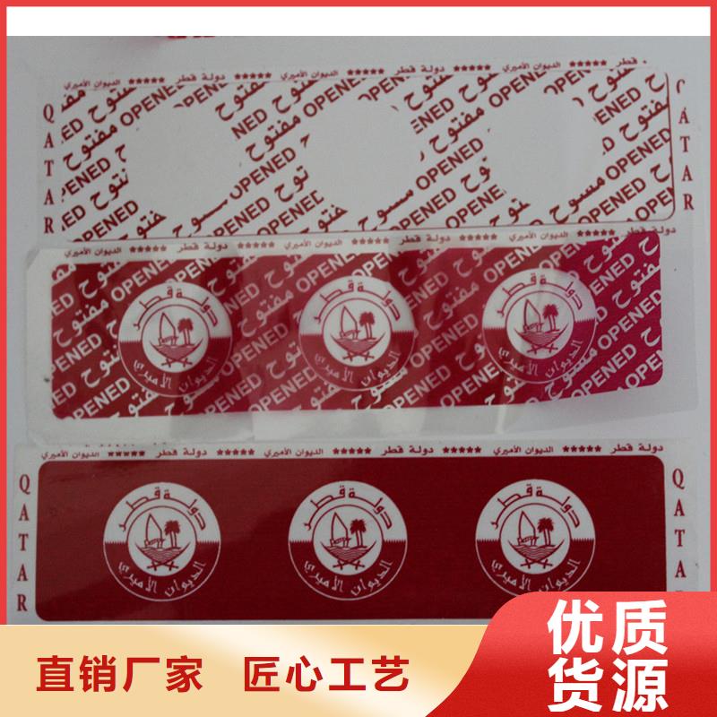 防伪标签严谨工艺