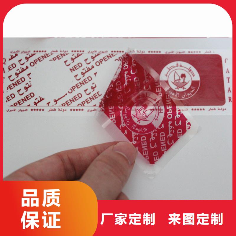 防伪标签好货采购