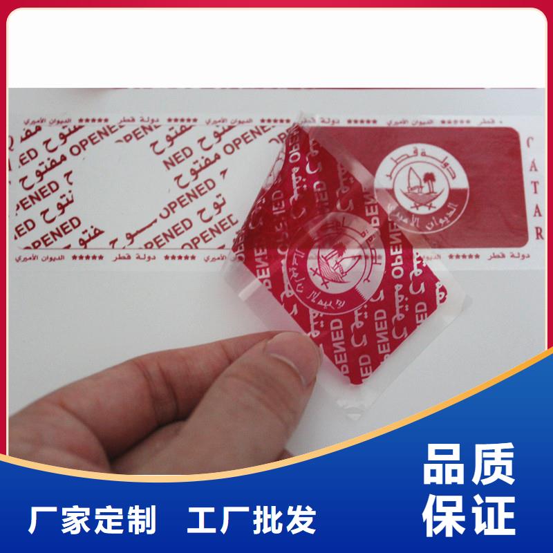 防伪标签-【防伪标印刷厂】工程施工案例