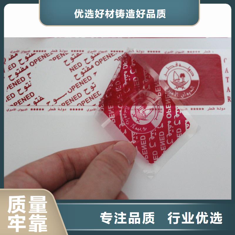 防伪标签厂家质量过硬