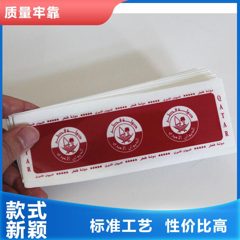  防伪标签真正让利给买家