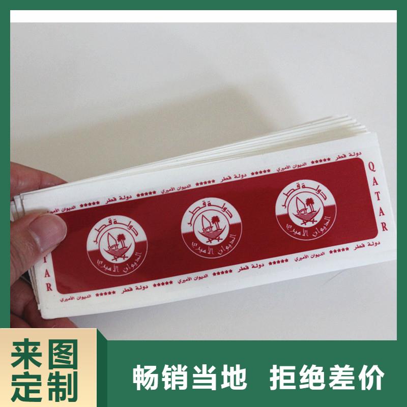 防伪标签品质保证