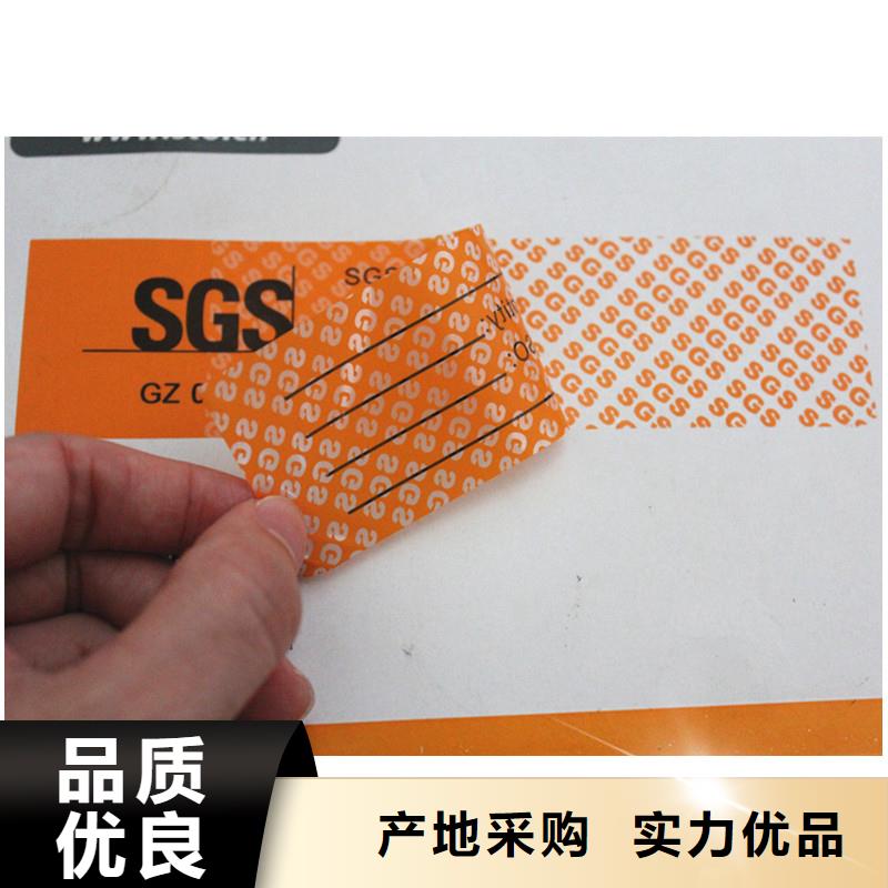 防伪标签高质量高信誉