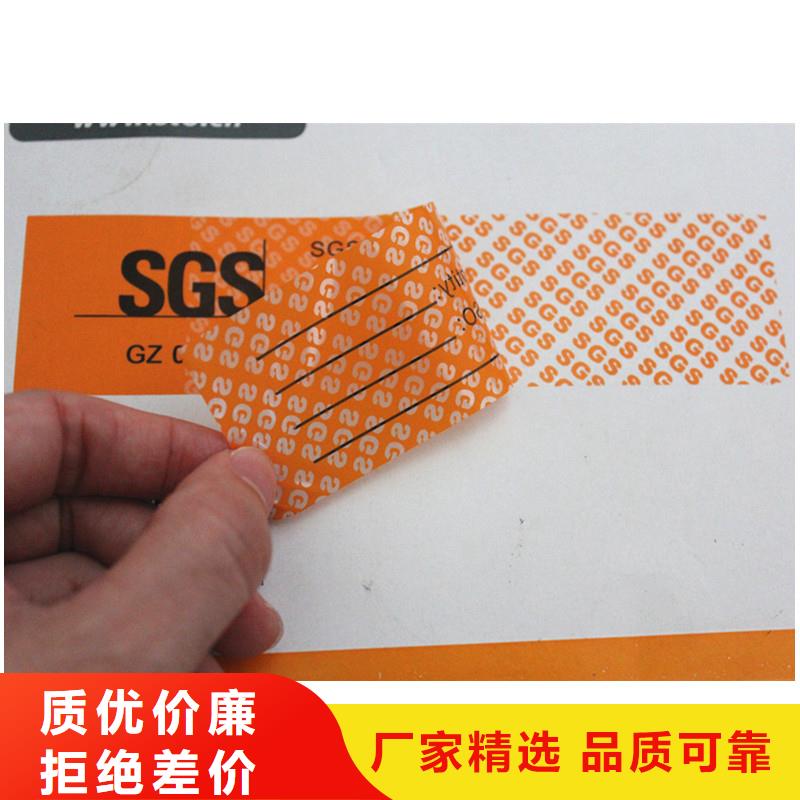  防伪标签品质无所畏惧