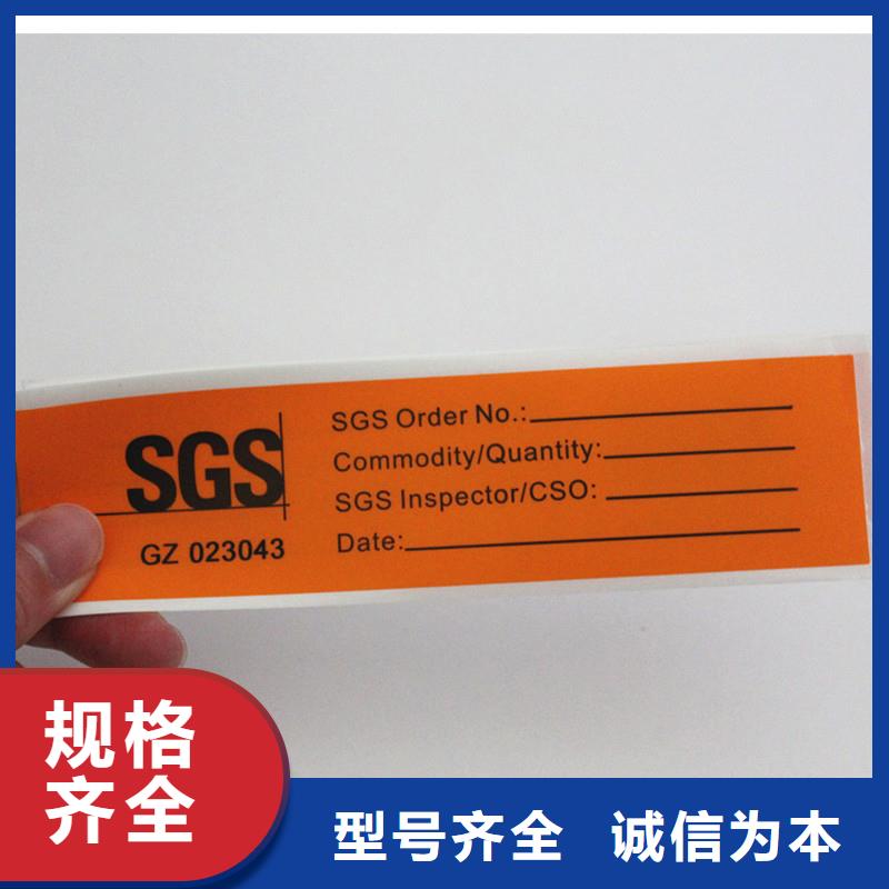 防伪标签诚信为本
