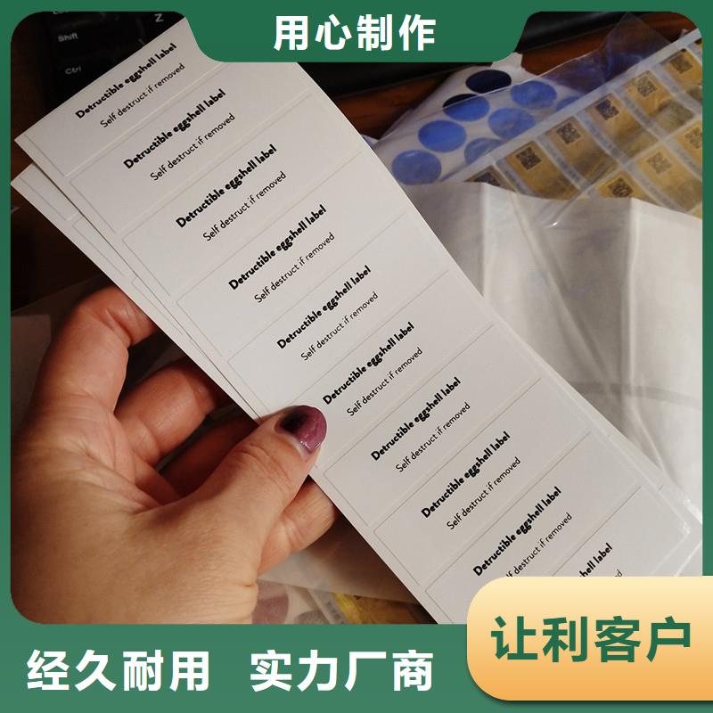 防伪标签注重细节