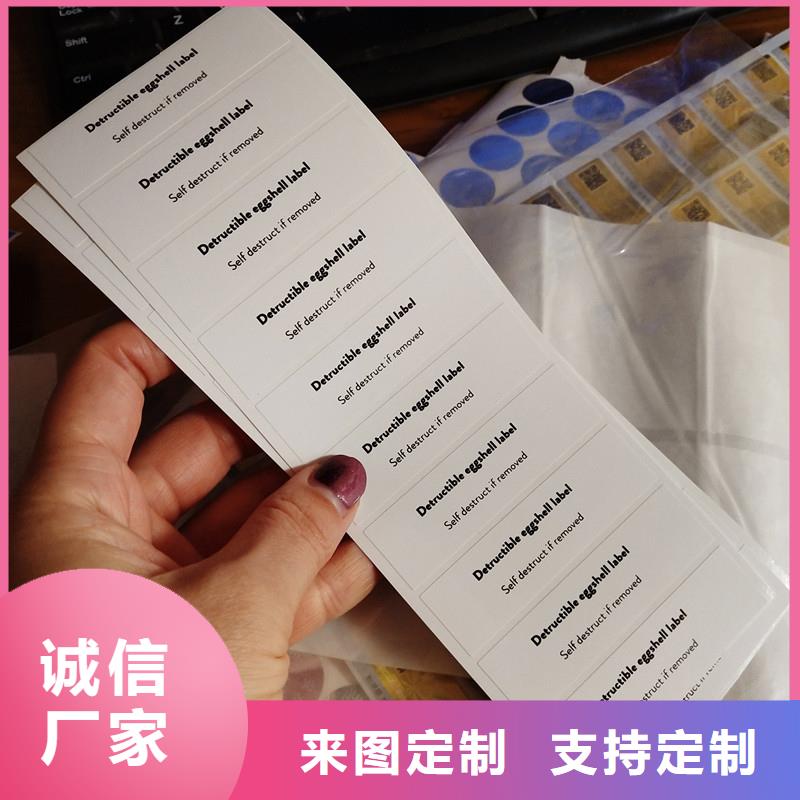 防伪标签好货采购