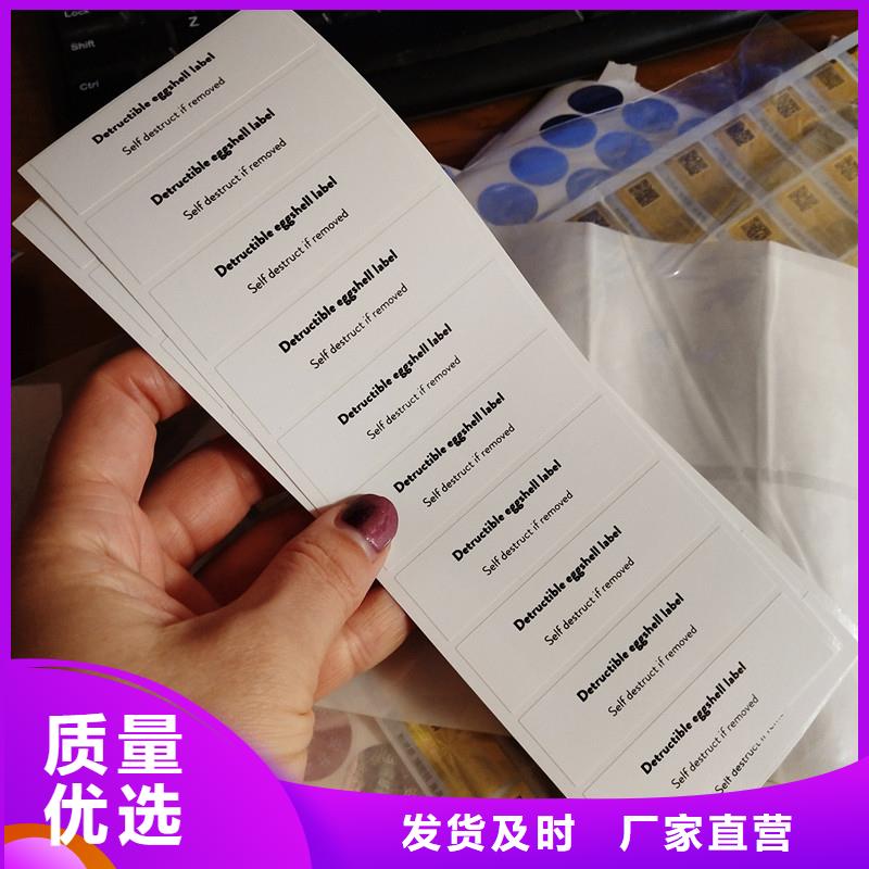 防伪标签研发生产销售