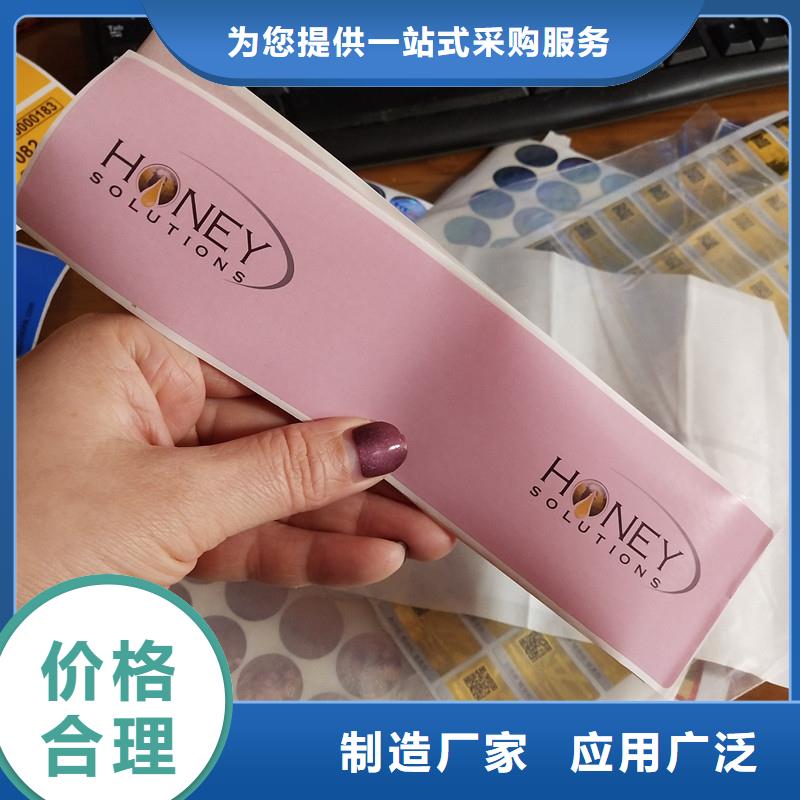 防伪标签货源稳定