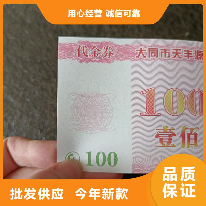 水票每个细节都严格把关