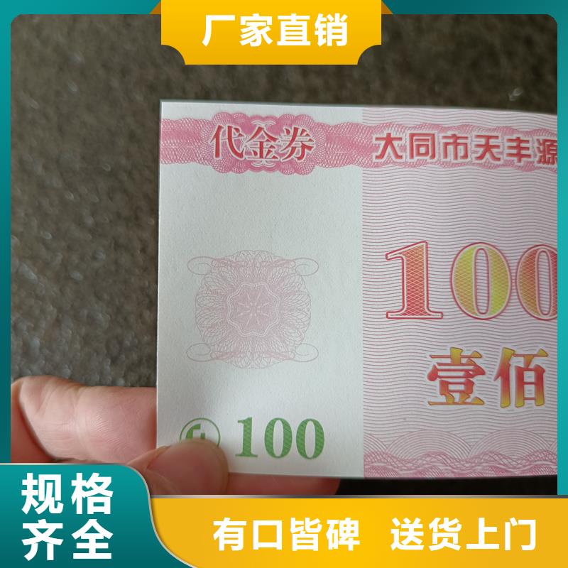 水票每一处都是匠心制作