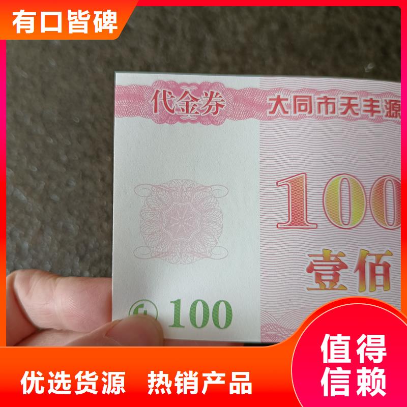水票厂家定制