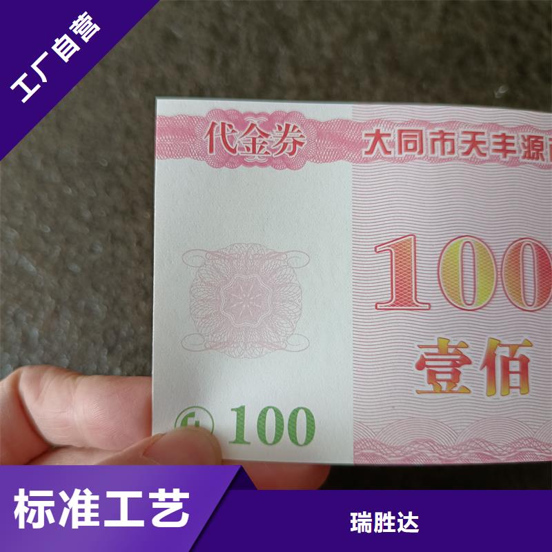 水票厂家大量现货