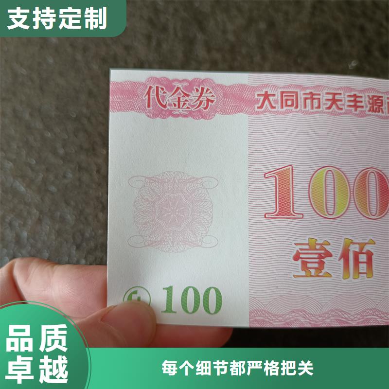 水票产品优势特点