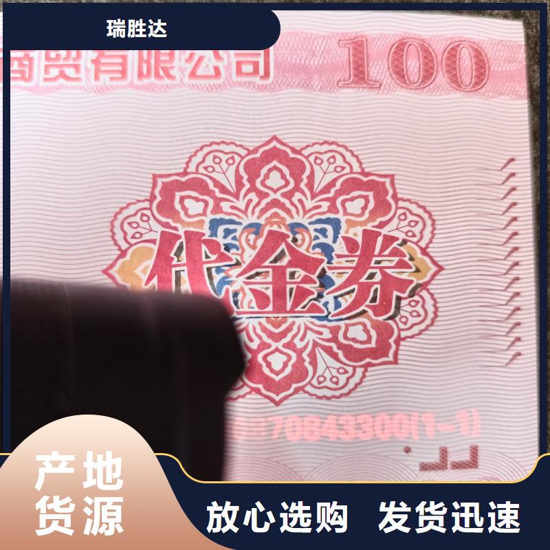  水票专业生产N年