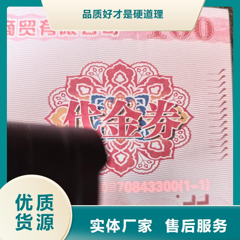 水票采购无忧