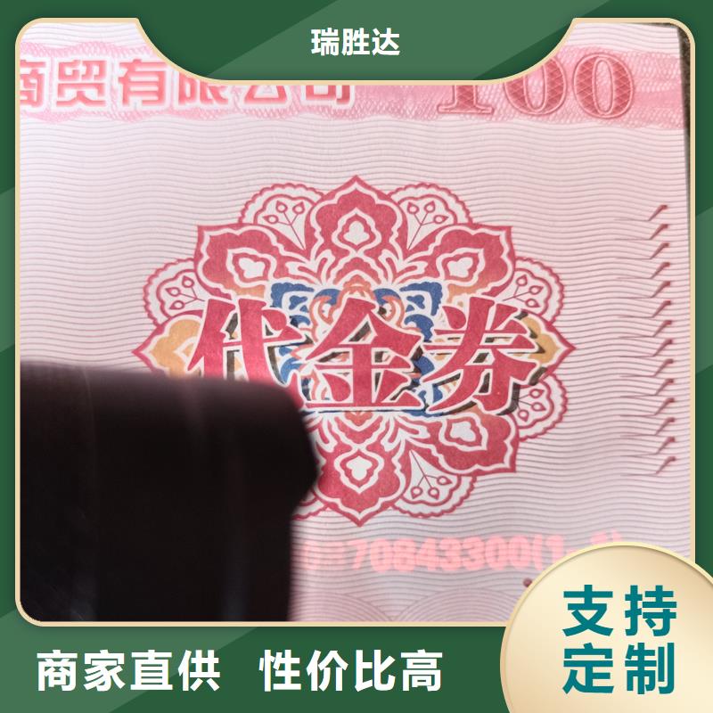 水票高品质现货销售