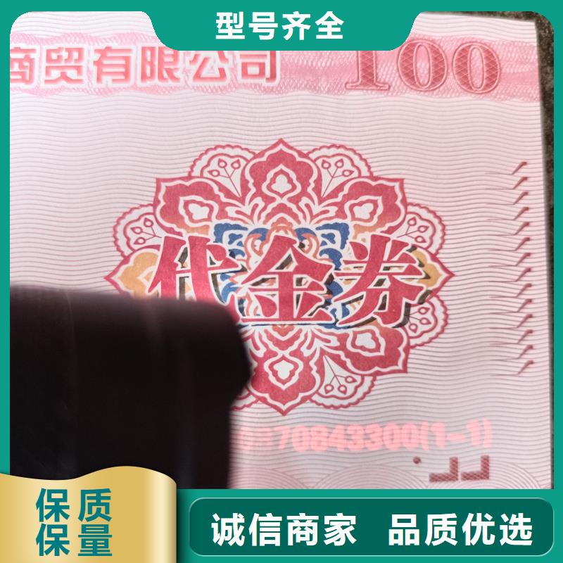 水票放心选购