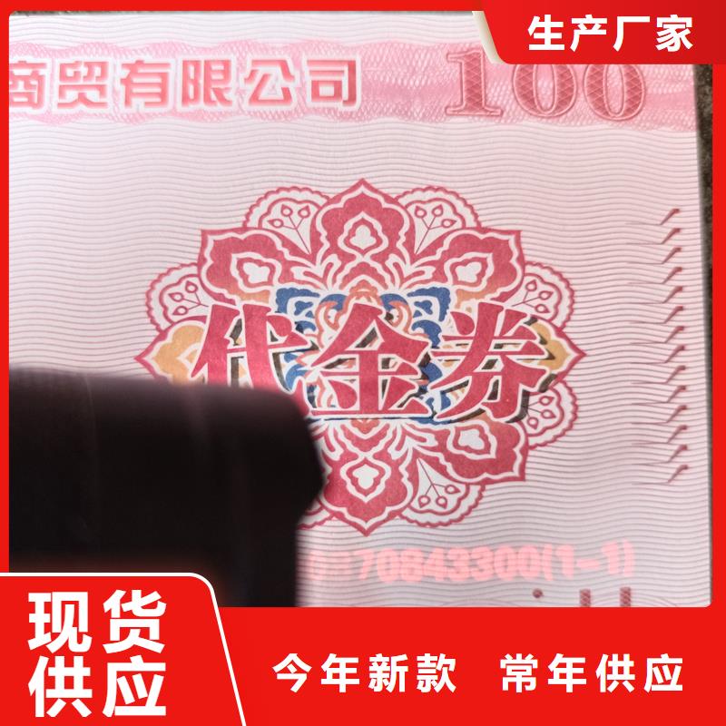  水票常年供应