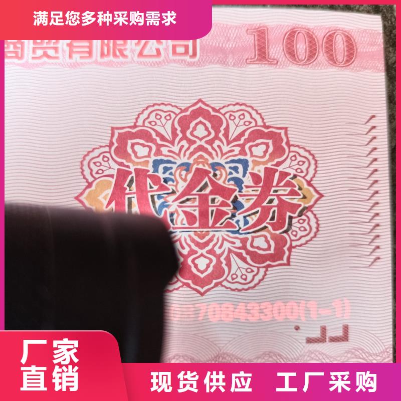水票线纸防伪纸批发供应
