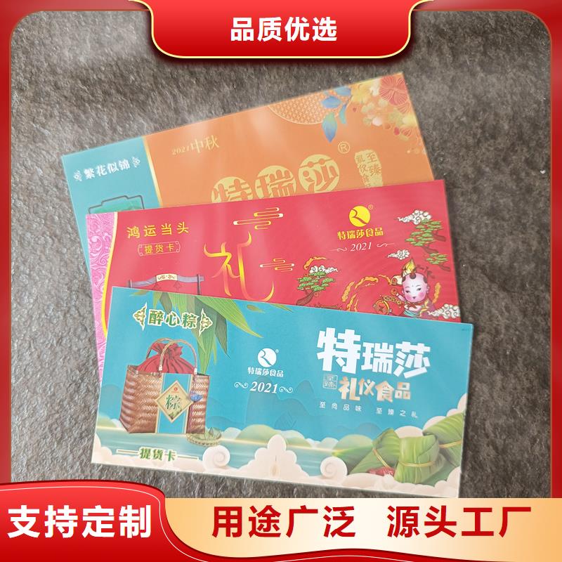 水票商家