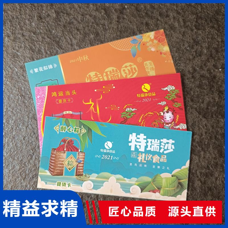 水票诚信商家