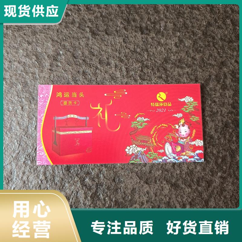 水票精品选购