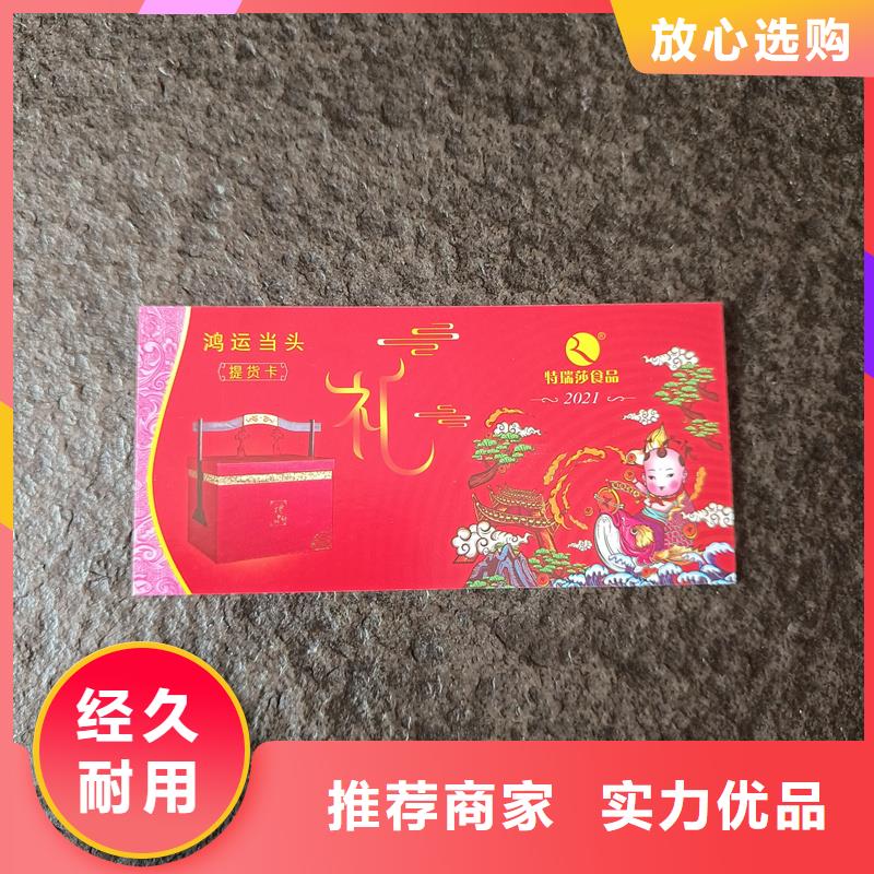 水票熊猫水印纸一站式服务