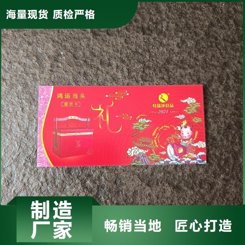 水票价格低
