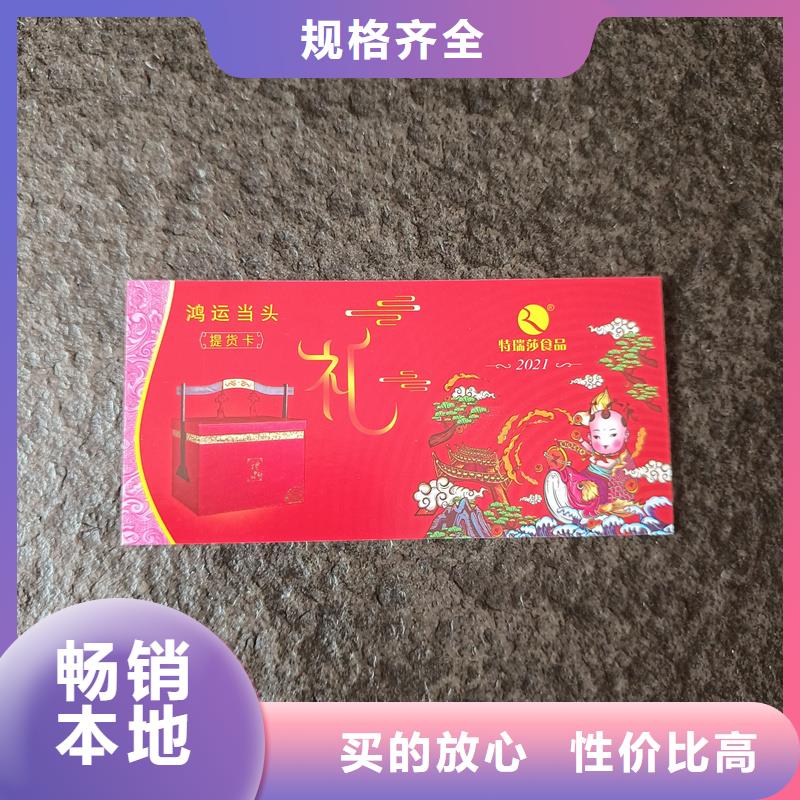 水票品质商家