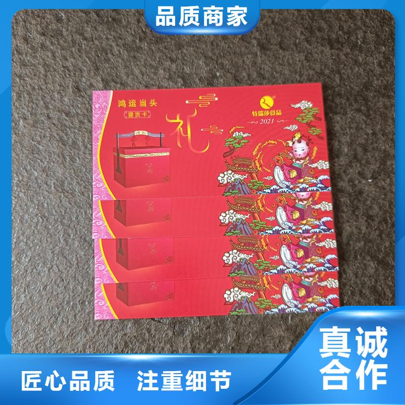水票拒绝中间商