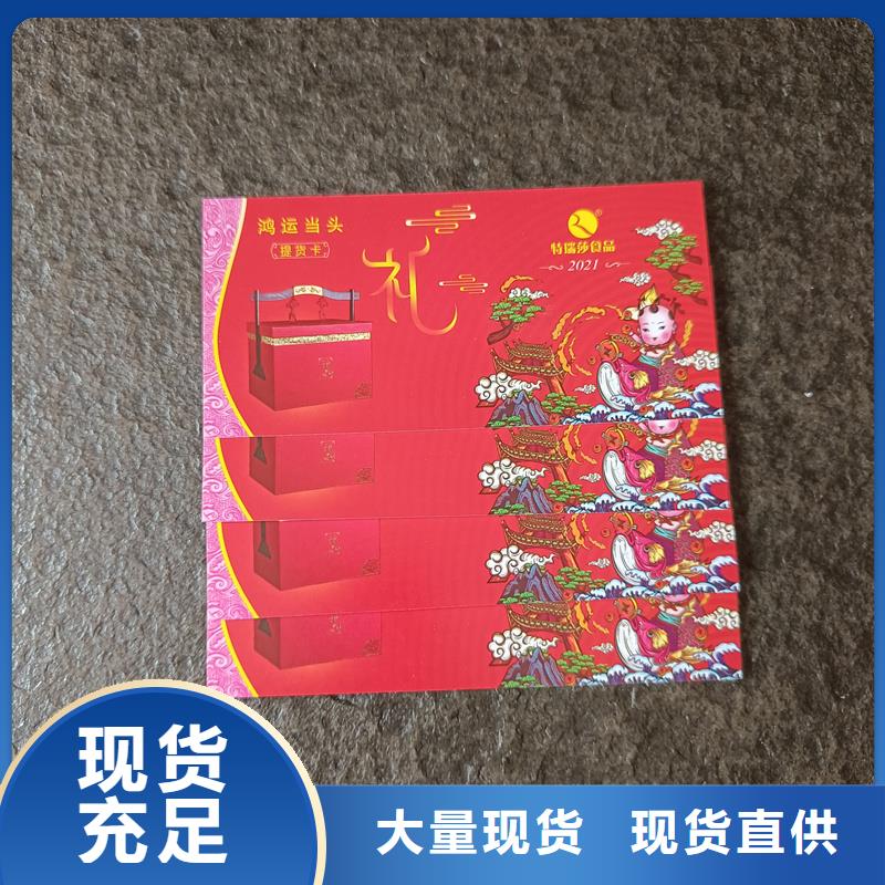 水票品牌企业