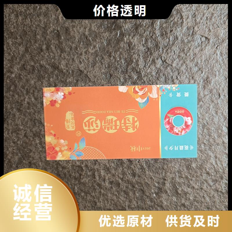 【水票-防伪合同厂家批发供应】