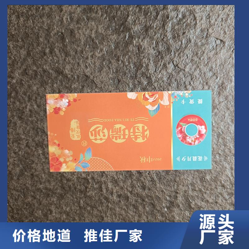 水票可定制有保障