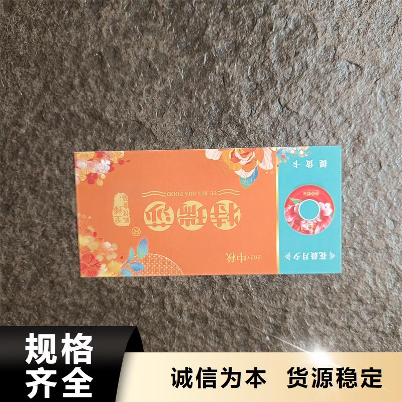 水票定做厂家矿泉水防伪水票