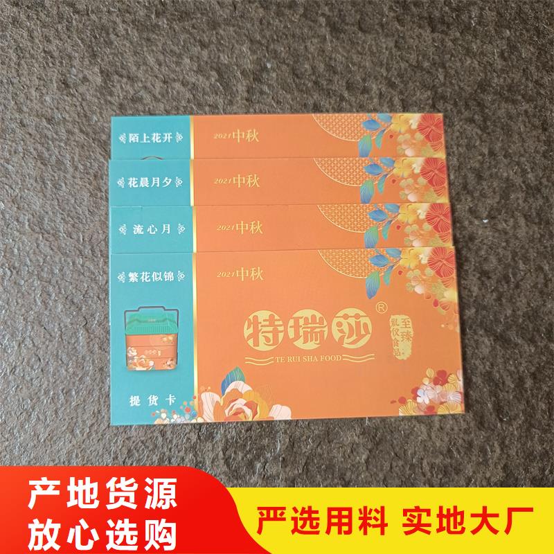 水票种类多质量好