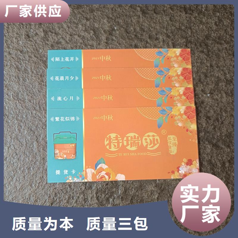 【水票】防复印纸张打造行业品质