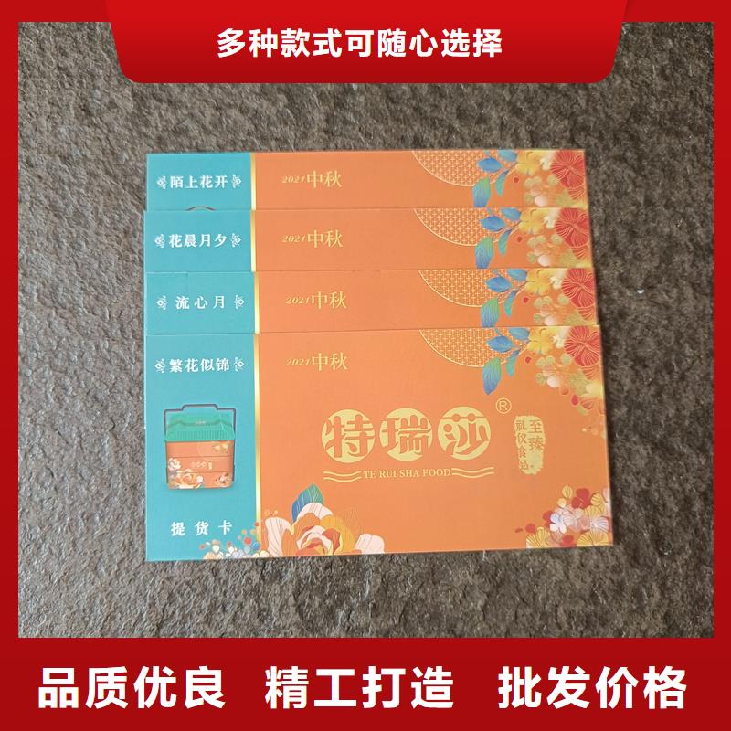 水票源厂供货
