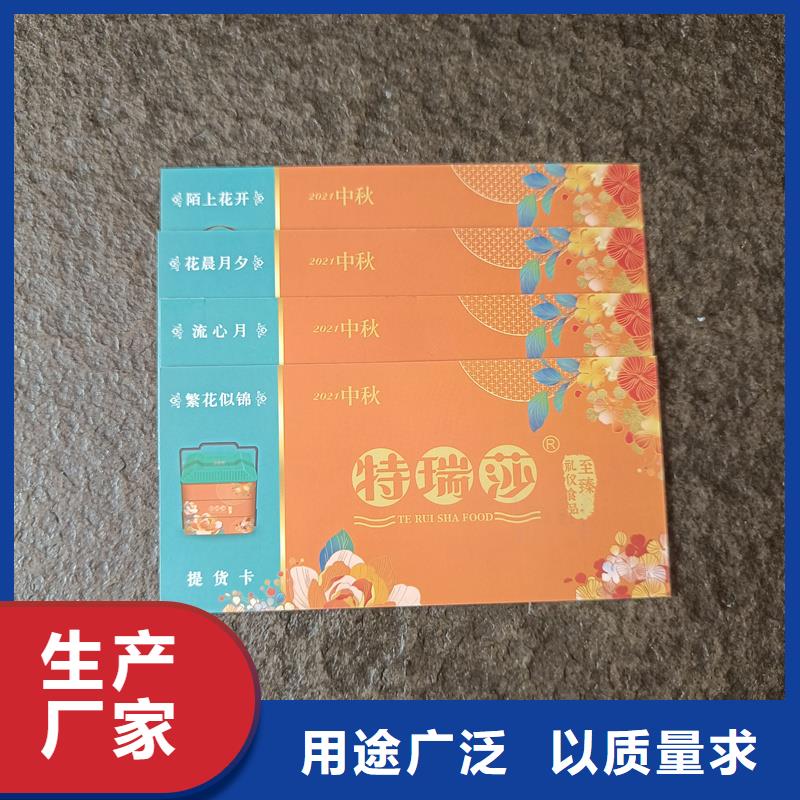 水票诚信商家
