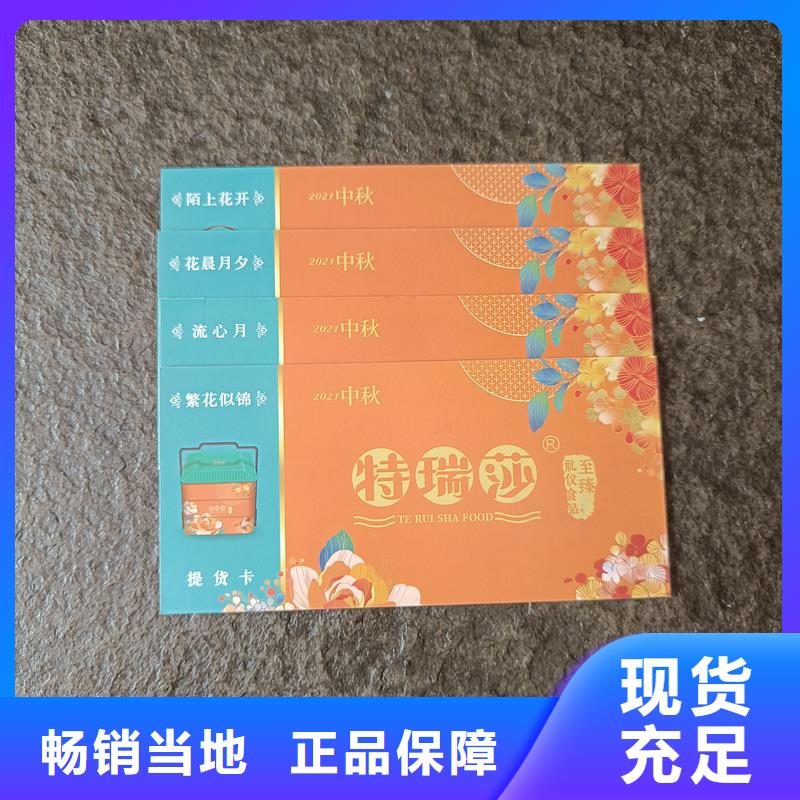 水票熊猫水印纸一站式服务