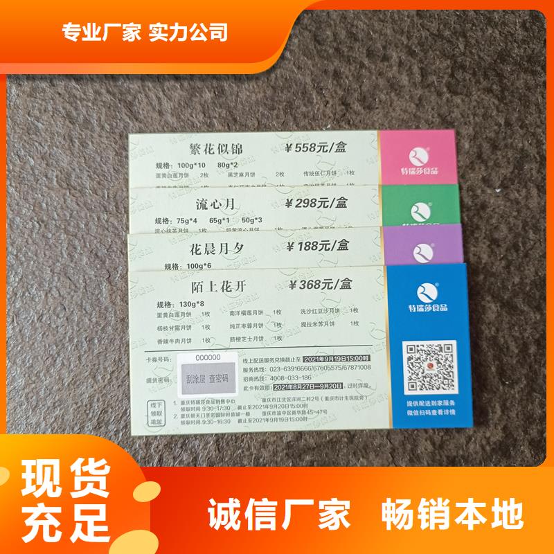 合同防伪纸视频-合同防伪纸_吉林省通化市市场覆盖梅河口|二道江|四平|延边|辽源|长春|吉林等