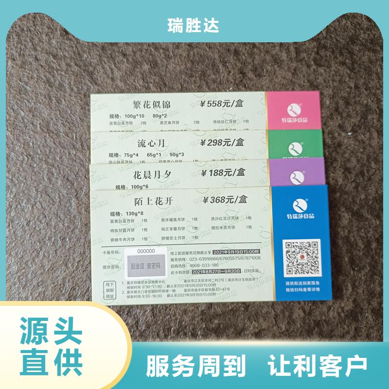  水票型号全价格低