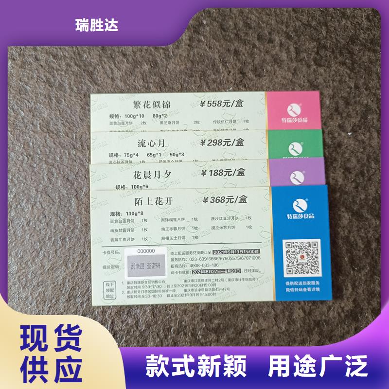  水票厂家直销货源充足