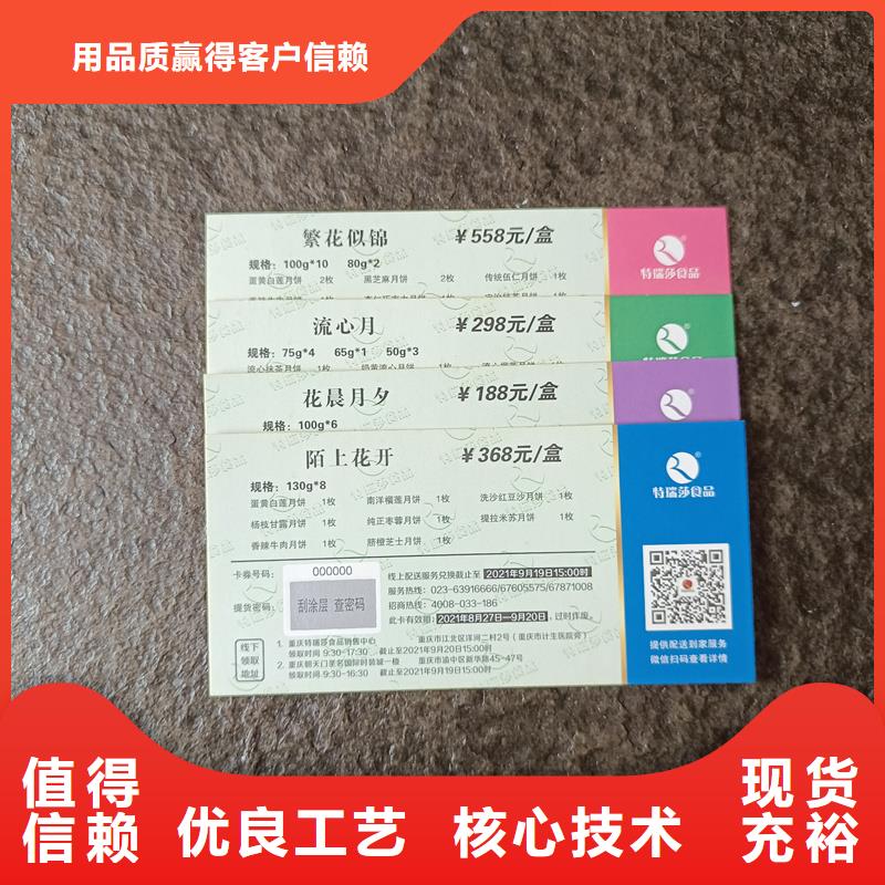 水票专业生产团队